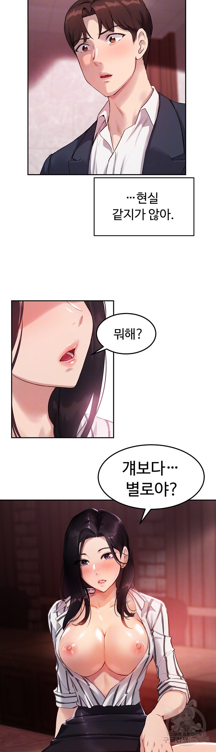 Twenty Raw Chapter 10 Page 6