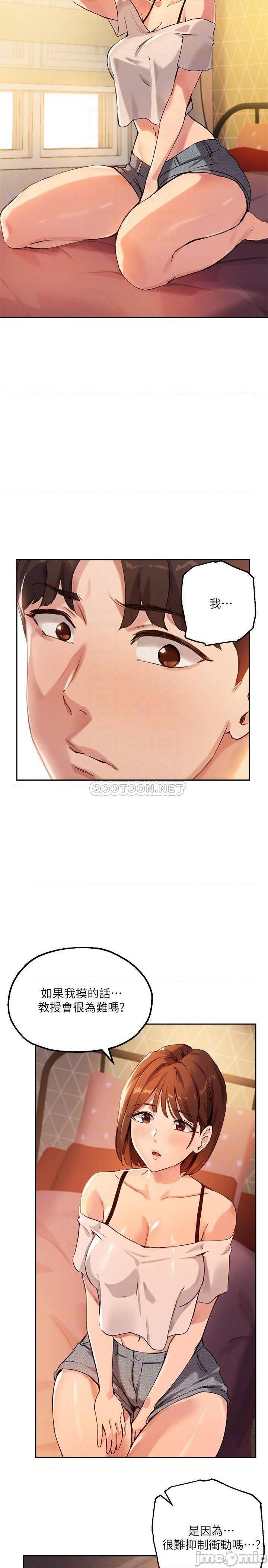 Twenty Raw Chapter 16 Page 14