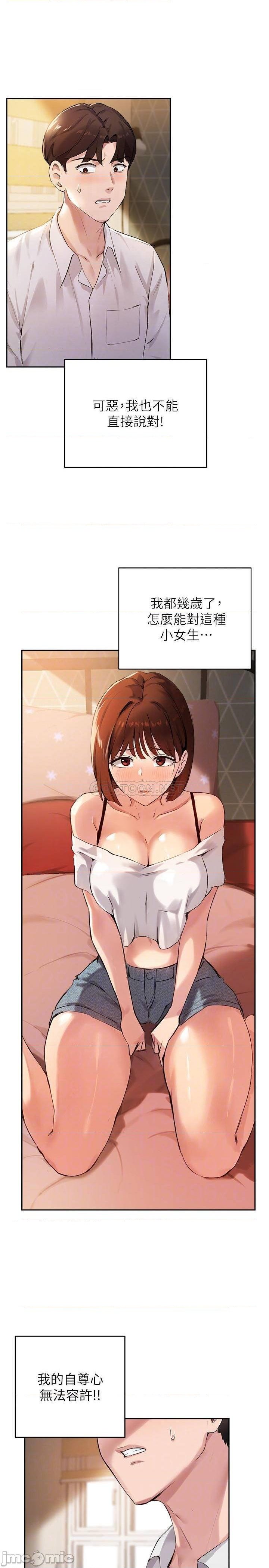 Twenty Raw Chapter 16 Page 16