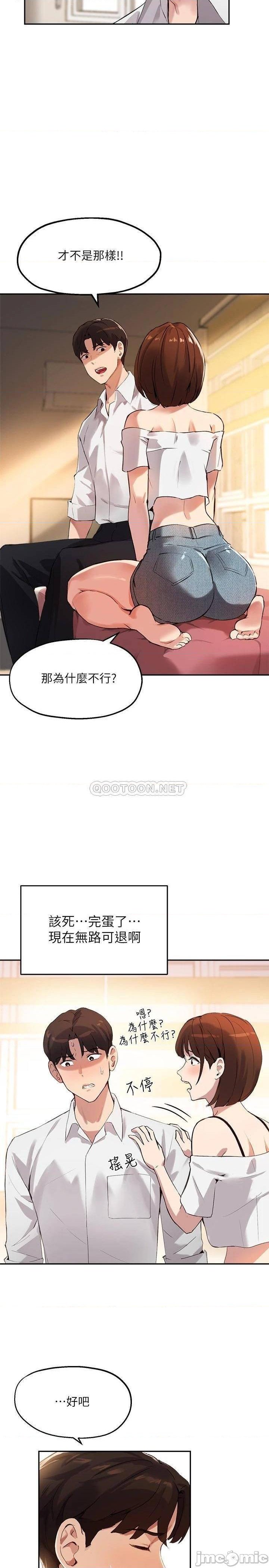 Twenty Raw Chapter 16 Page 17