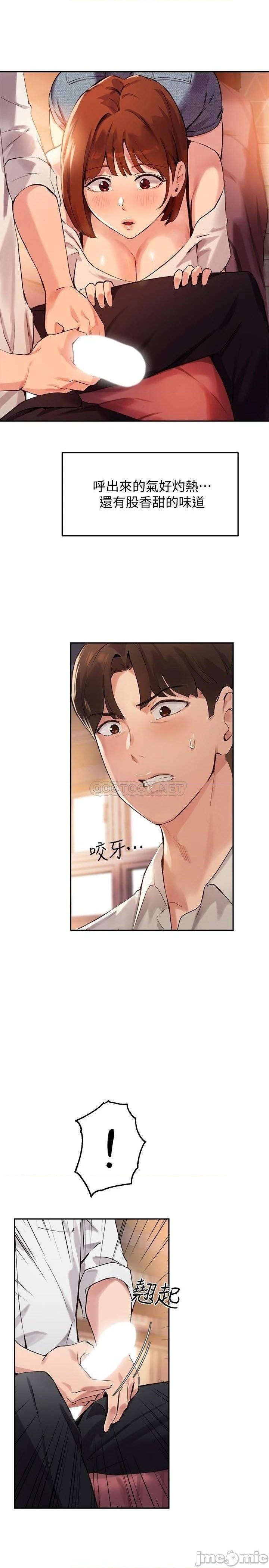 Twenty Raw Chapter 16 Page 21