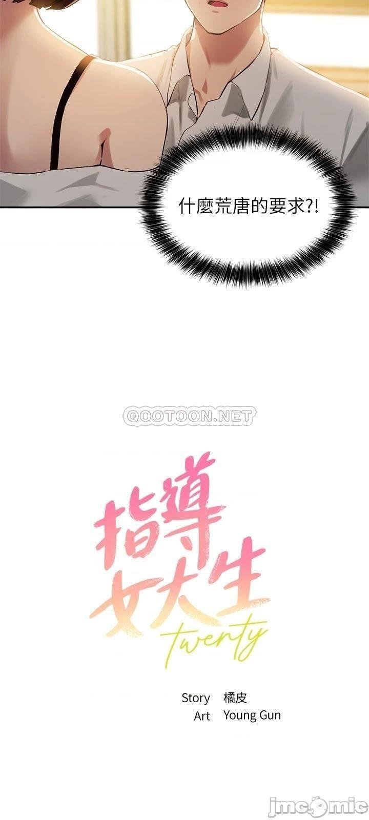 Twenty Raw Chapter 16 Page 3