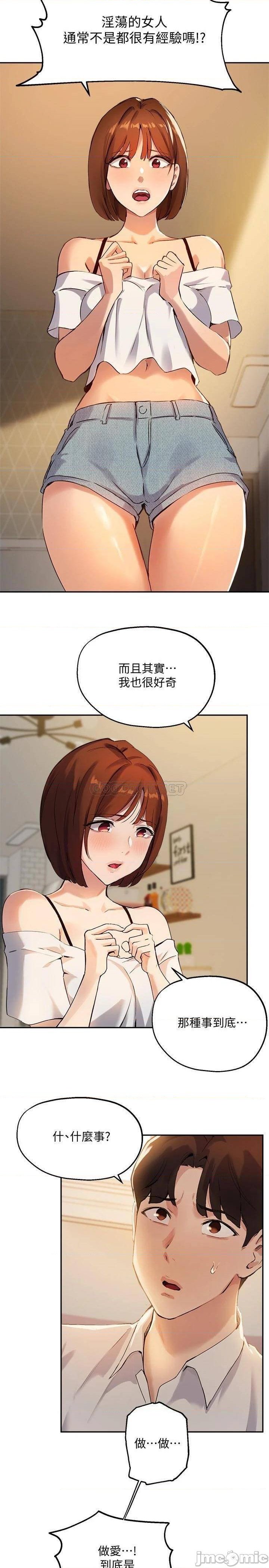 Twenty Raw Chapter 16 Page 5