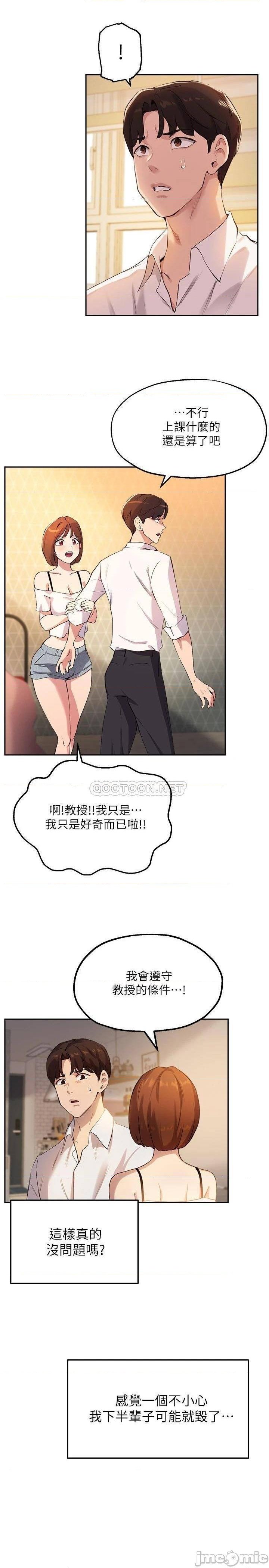 Twenty Raw Chapter 16 Page 7
