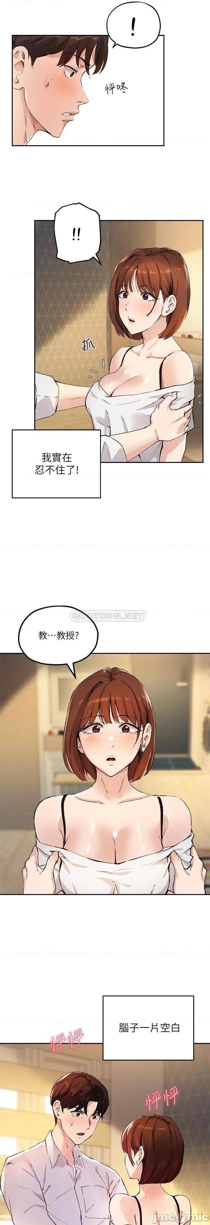 Twenty Raw Chapter 17 Page 7