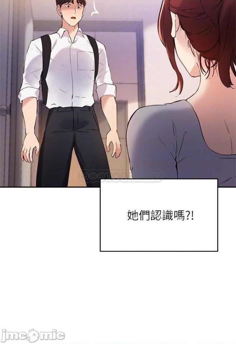 Twenty Raw Chapter 18 Page 14