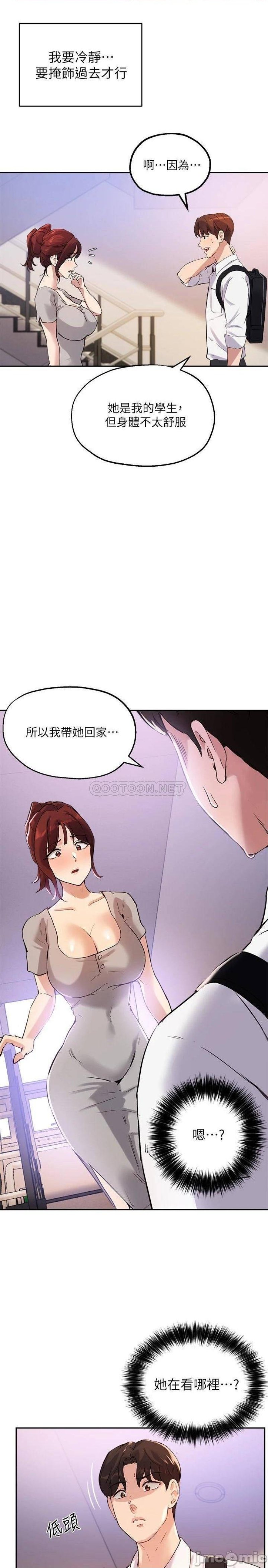 Twenty Raw Chapter 18 Page 15