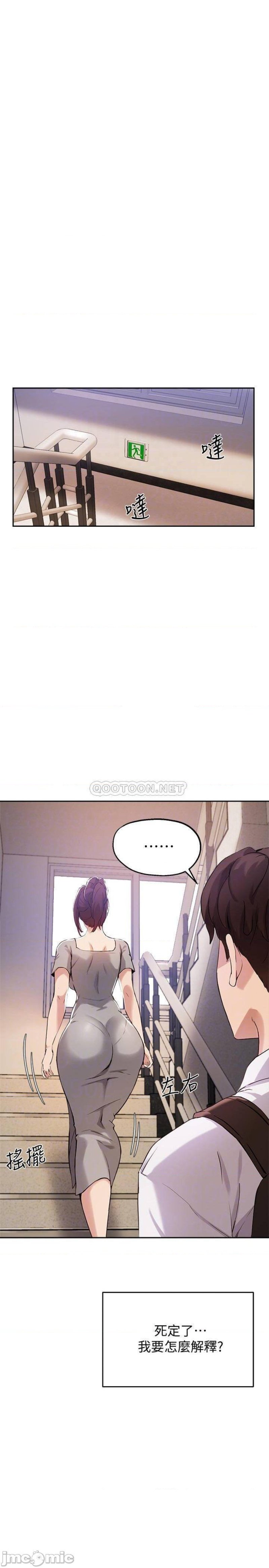 Twenty Raw Chapter 18 Page 18