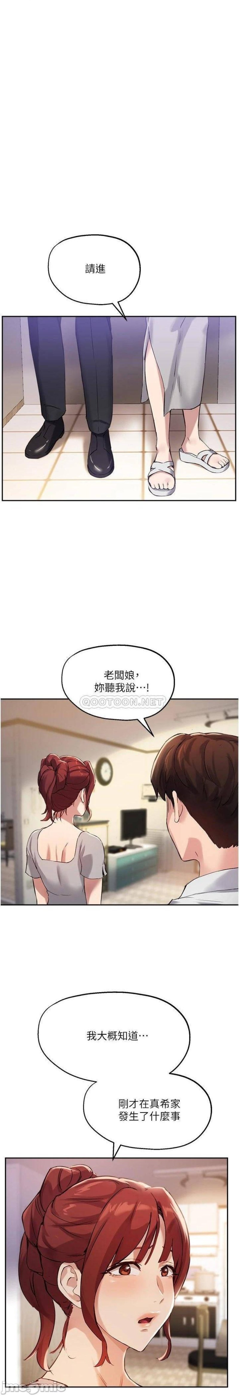 Twenty Raw Chapter 18 Page 20