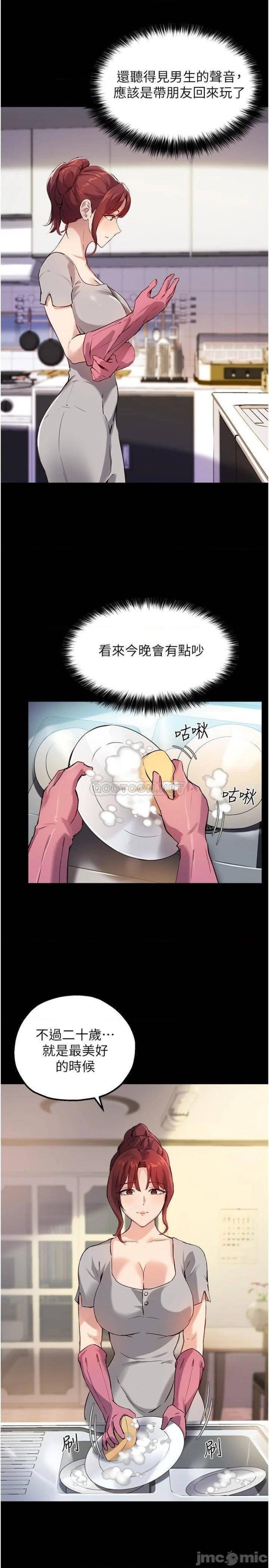 Twenty Raw Chapter 18 Page 23