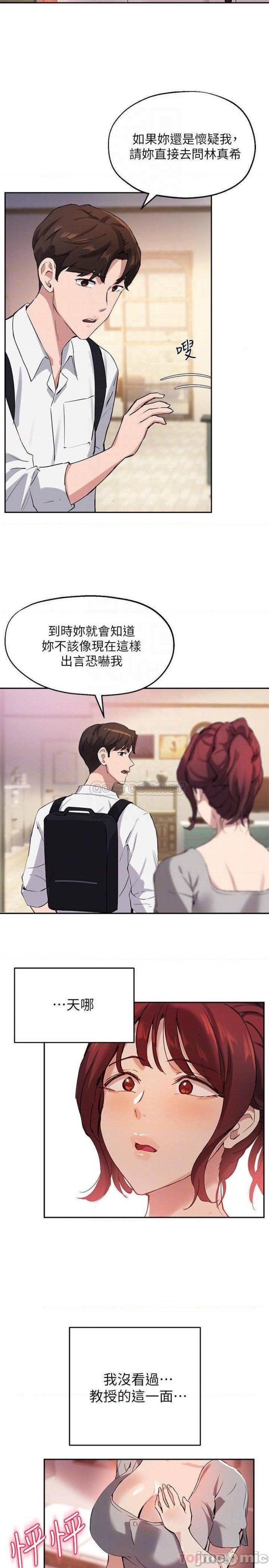 Twenty Raw Chapter 19 Page 10
