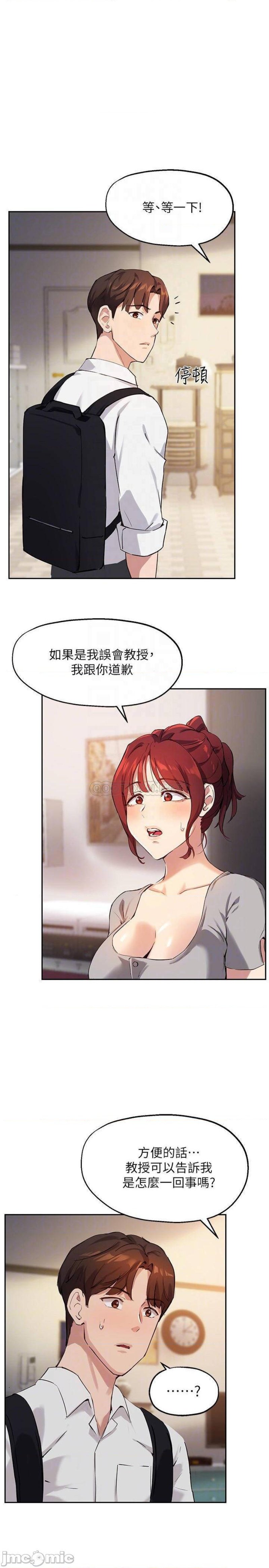 Twenty Raw Chapter 19 Page 12