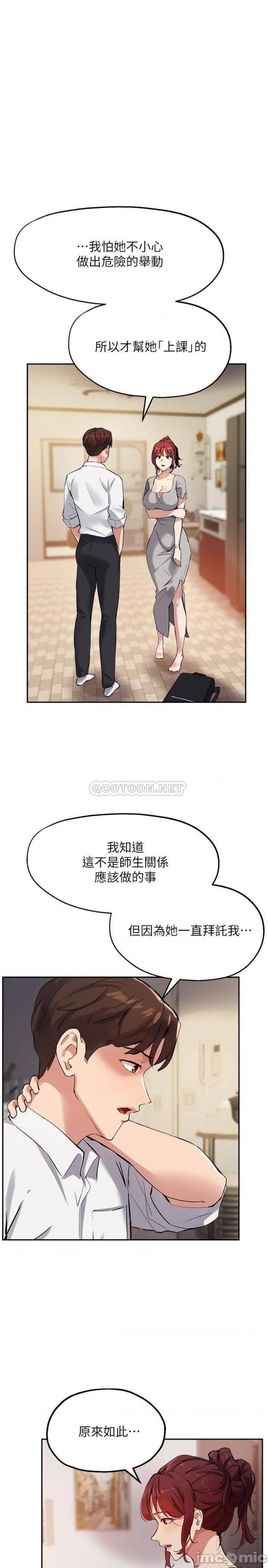 Twenty Raw Chapter 19 Page 14