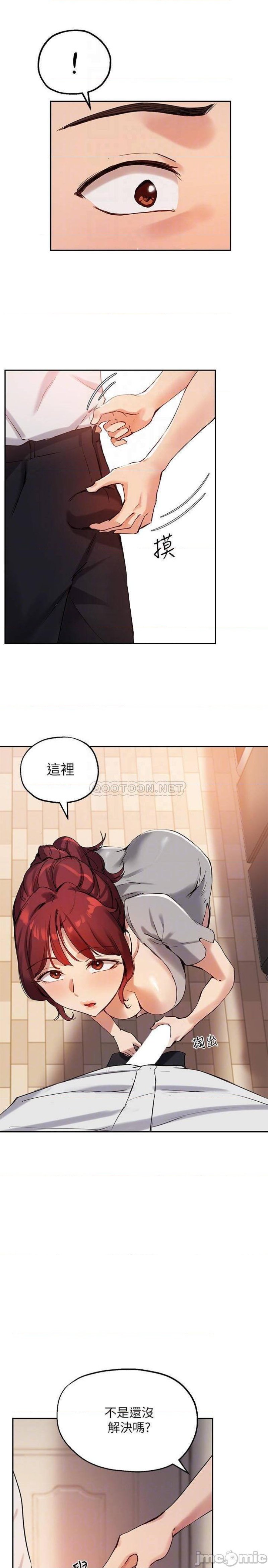 Twenty Raw Chapter 19 Page 17