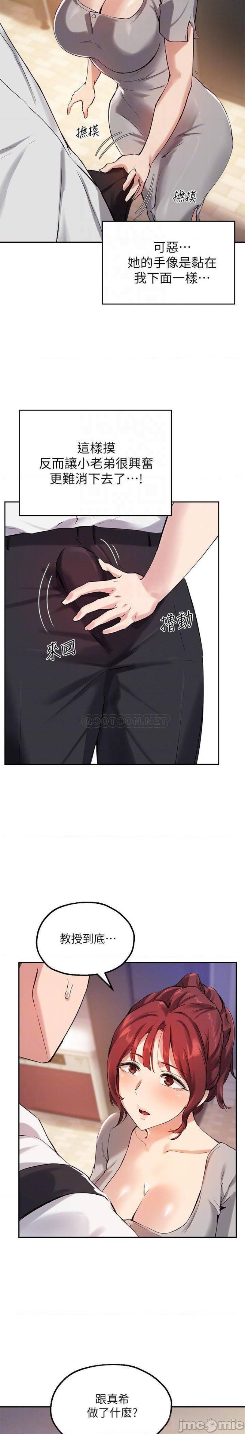 Twenty Raw Chapter 19 Page 4