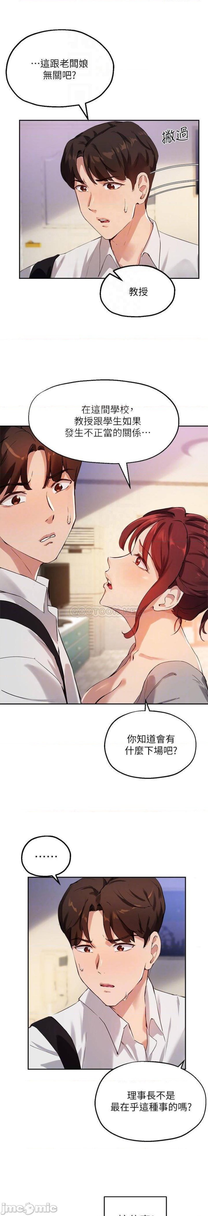 Twenty Raw Chapter 19 Page 6