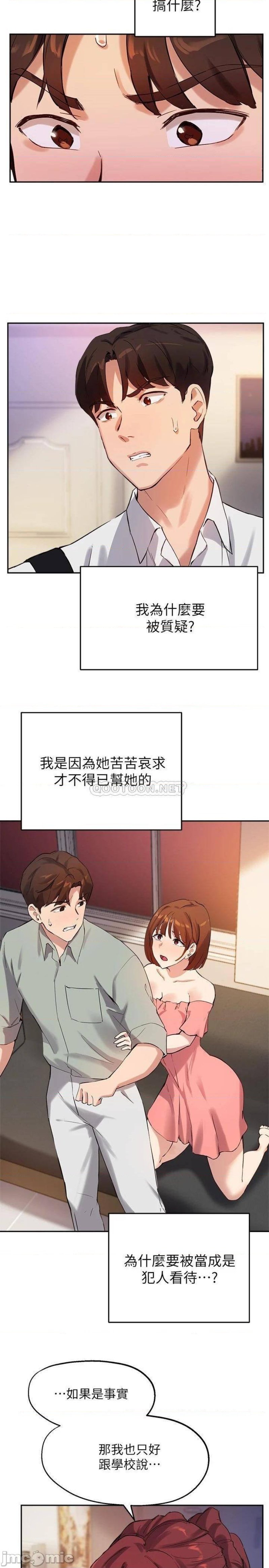 Twenty Raw Chapter 19 Page 7