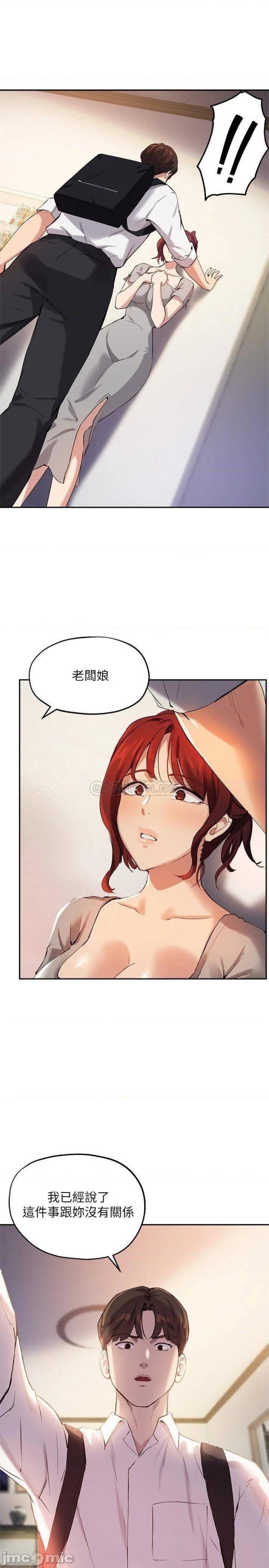 Twenty Raw Chapter 19 Page 9