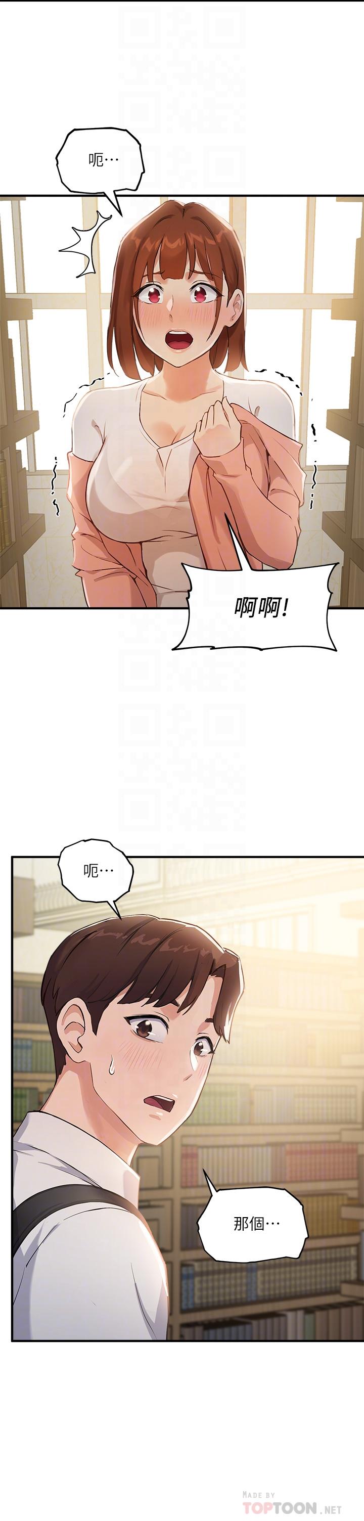 Twenty Raw Chapter 2 Page 10