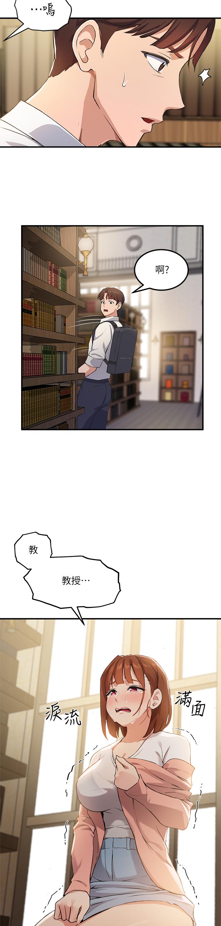Twenty Raw Chapter 2 Page 13