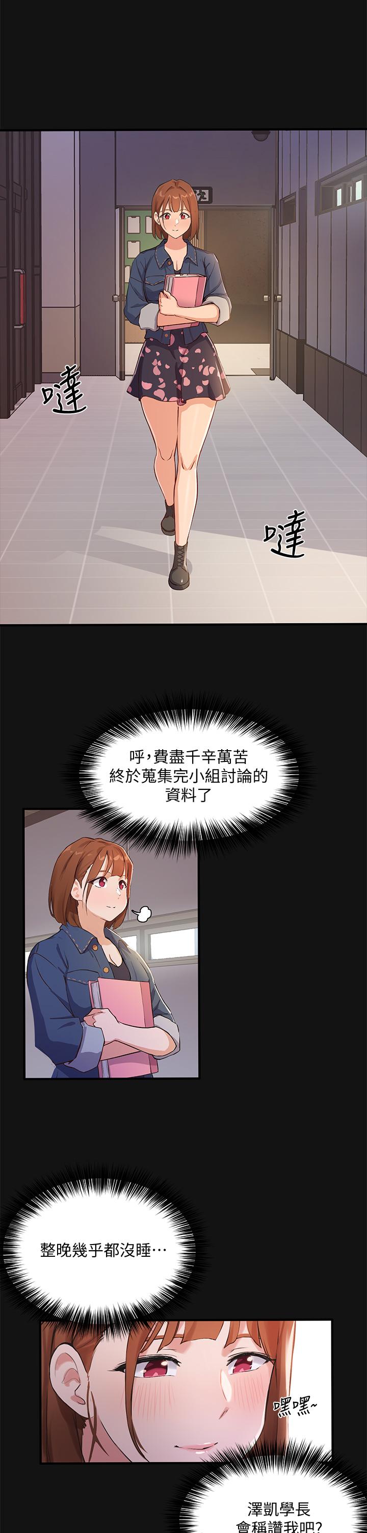 Twenty Raw Chapter 2 Page 20