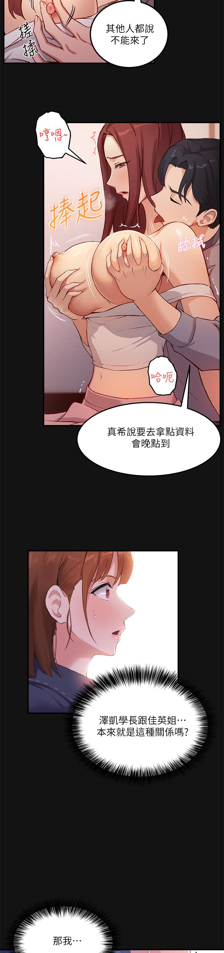 Twenty Raw Chapter 2 Page 25