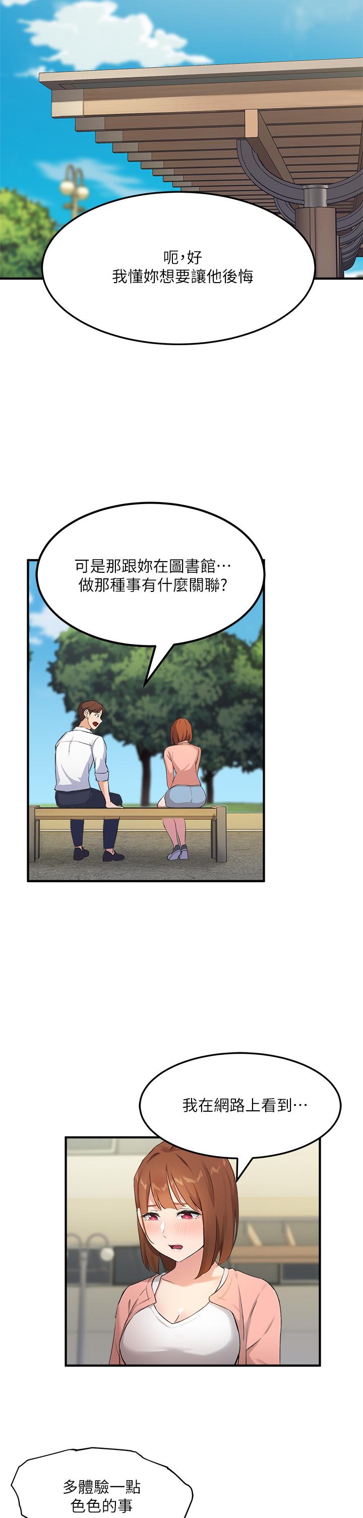 Twenty Raw Chapter 2 Page 35