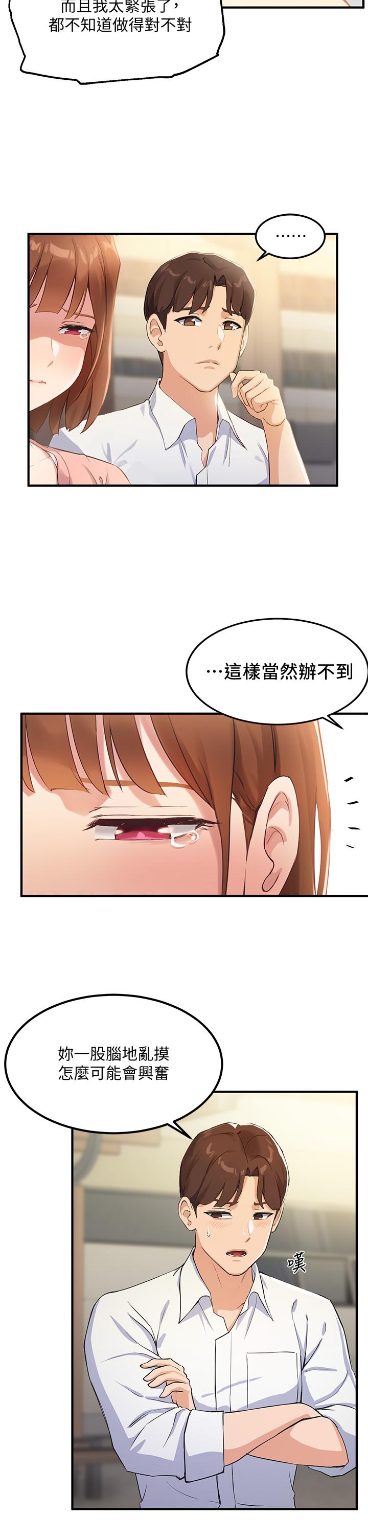 Twenty Raw Chapter 2 Page 39
