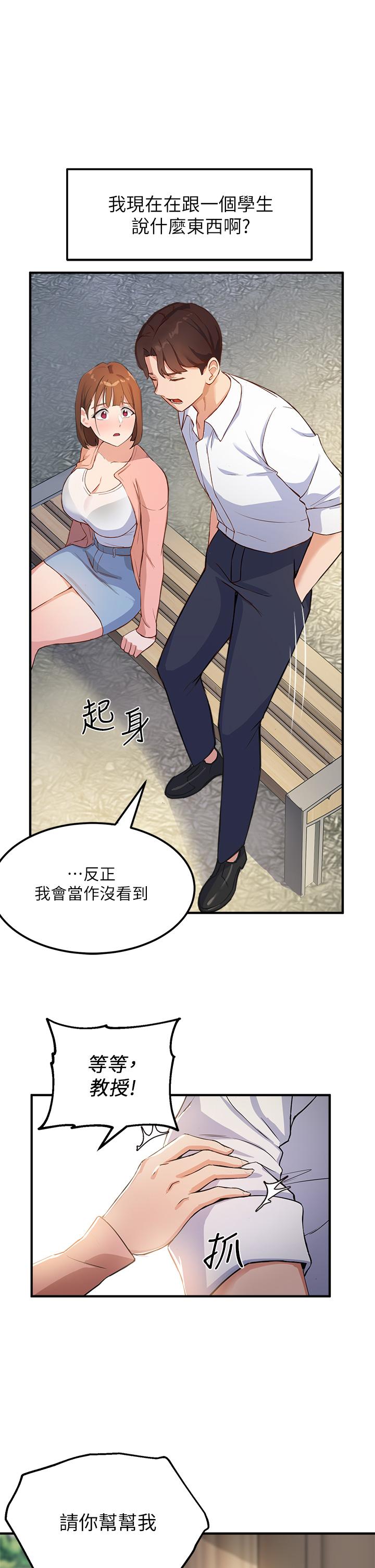 Twenty Raw Chapter 2 Page 42