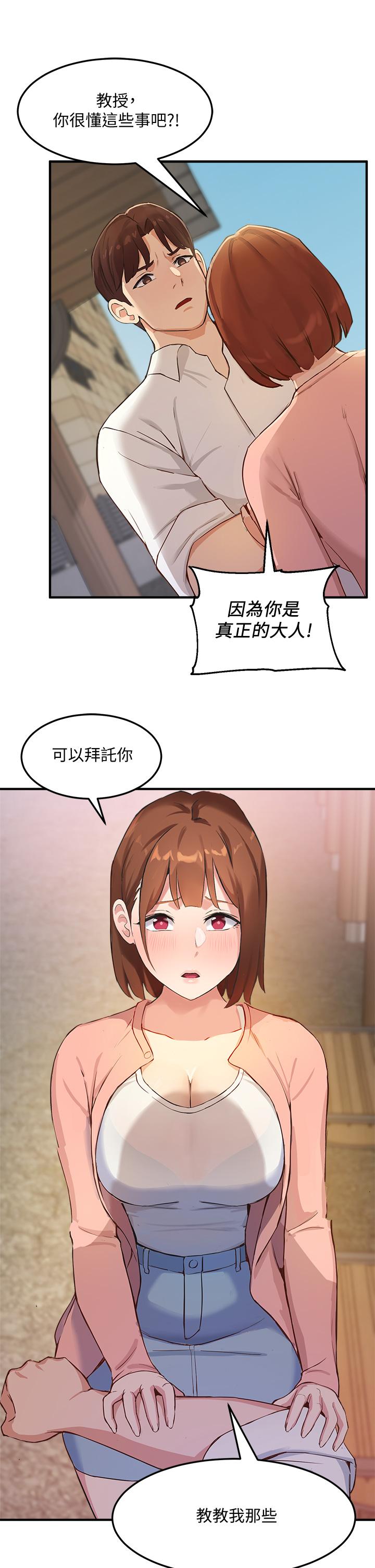 Twenty Raw Chapter 2 Page 45