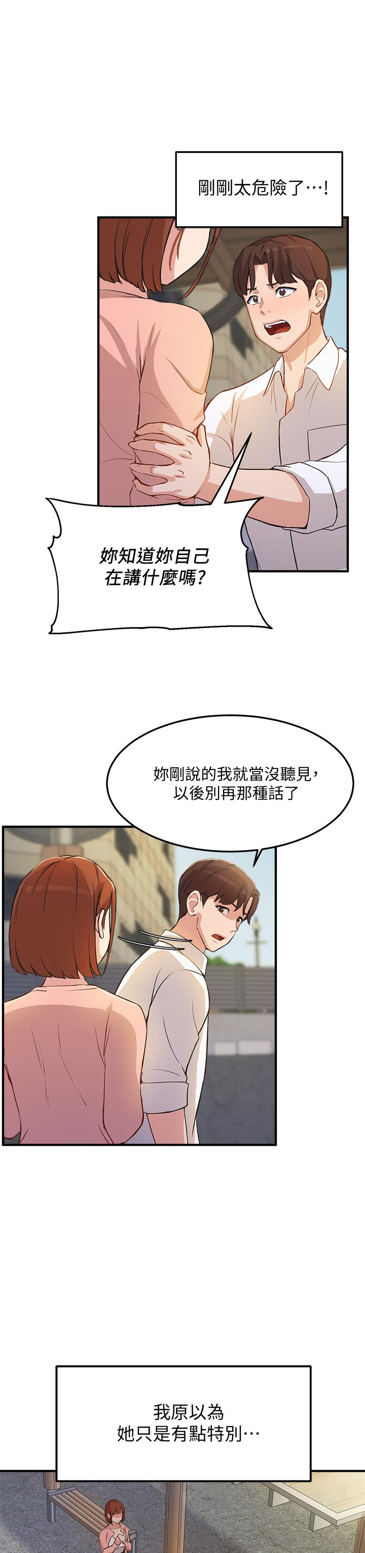 Twenty Raw Chapter 2 Page 47