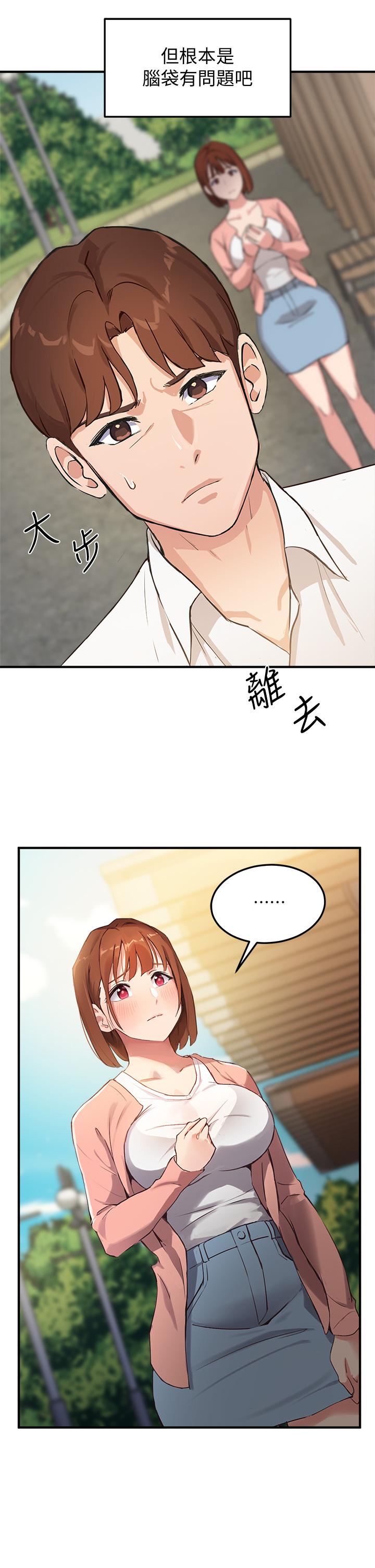 Twenty Raw Chapter 2 Page 49