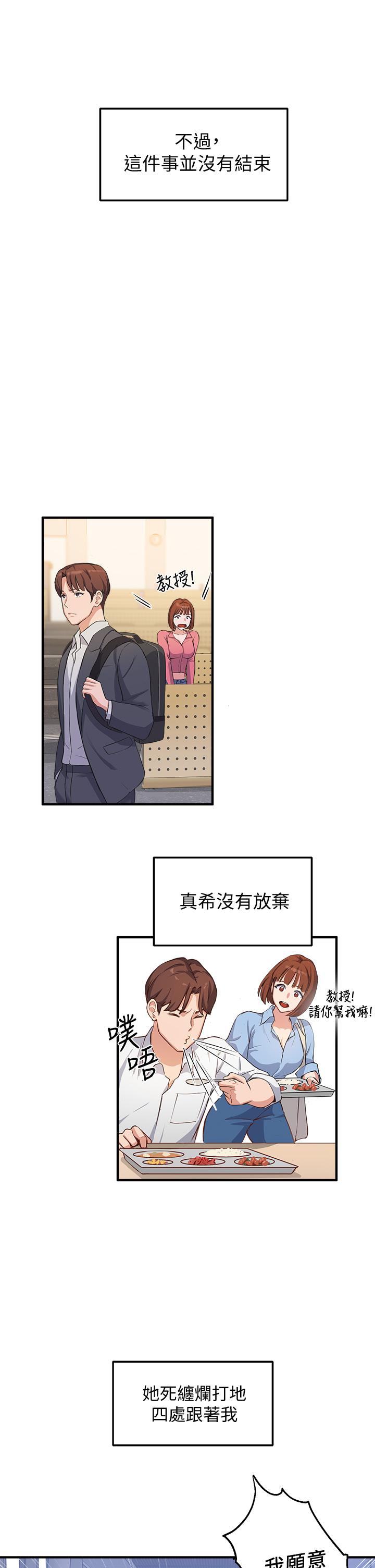 Twenty Raw Chapter 2 Page 50