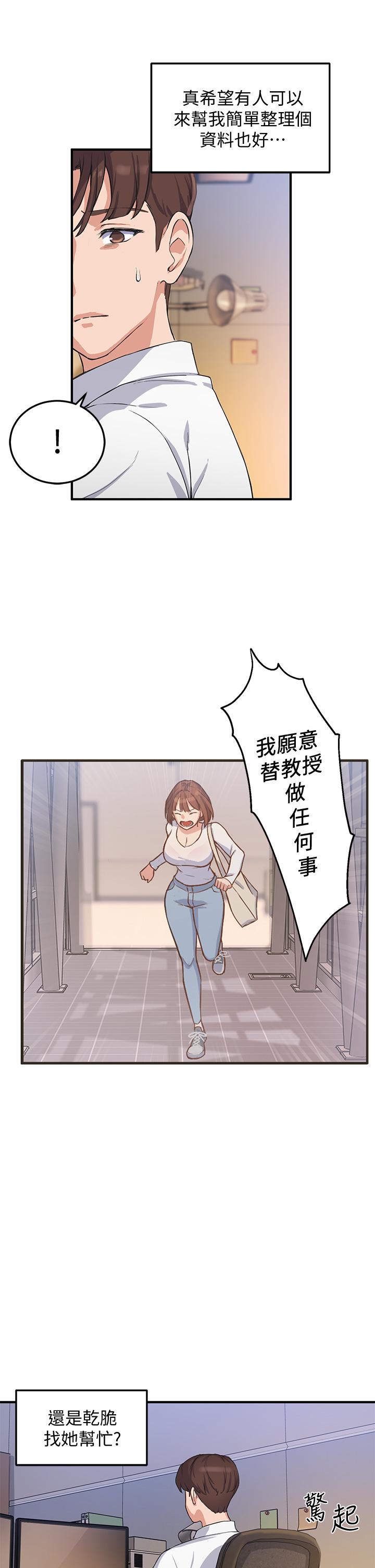 Twenty Raw Chapter 2 Page 53