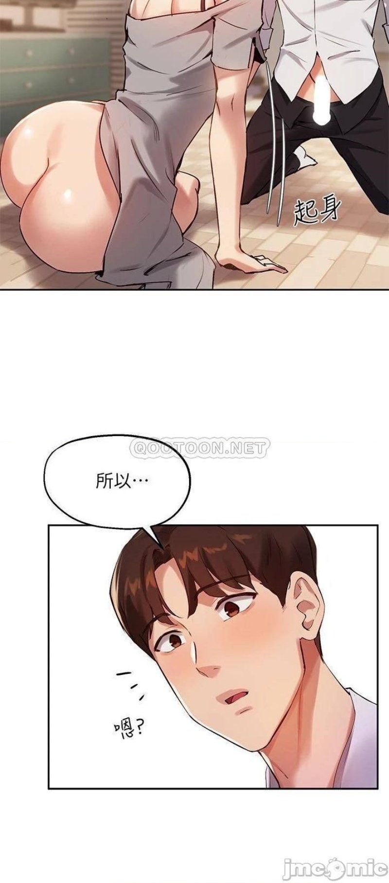 Twenty Raw Chapter 20 Page 21