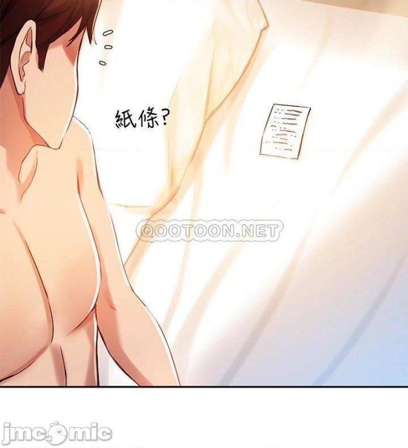 Twenty Raw Chapter 21 Page 24