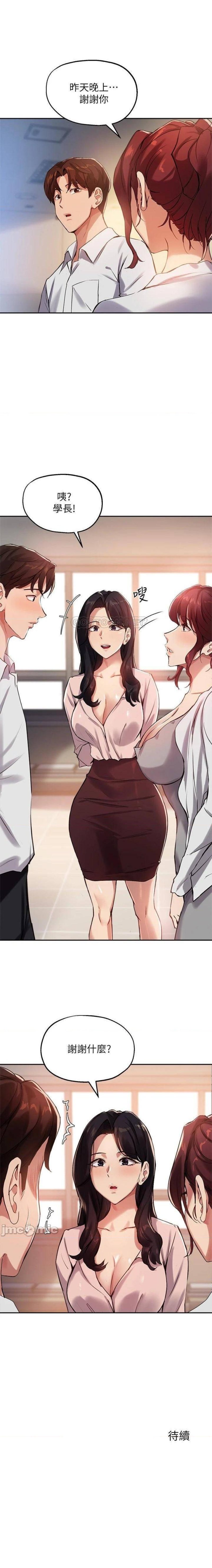 Twenty Raw Chapter 21 Page 31