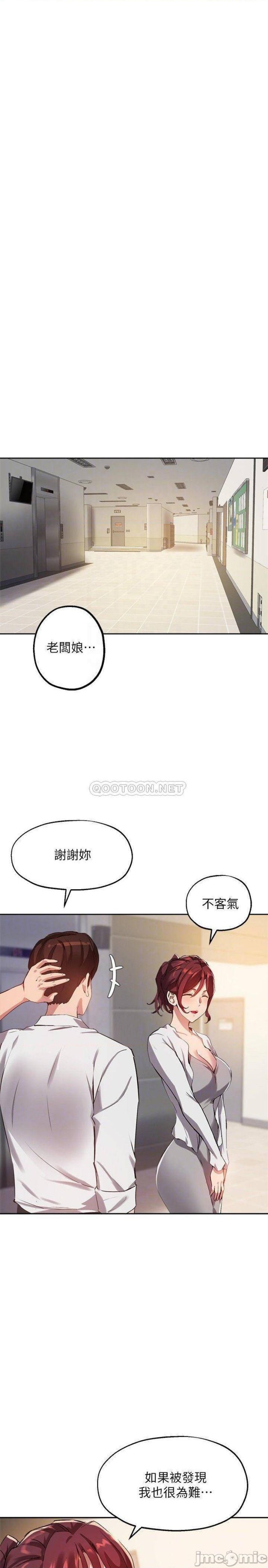 Twenty Raw Chapter 22 Page 10