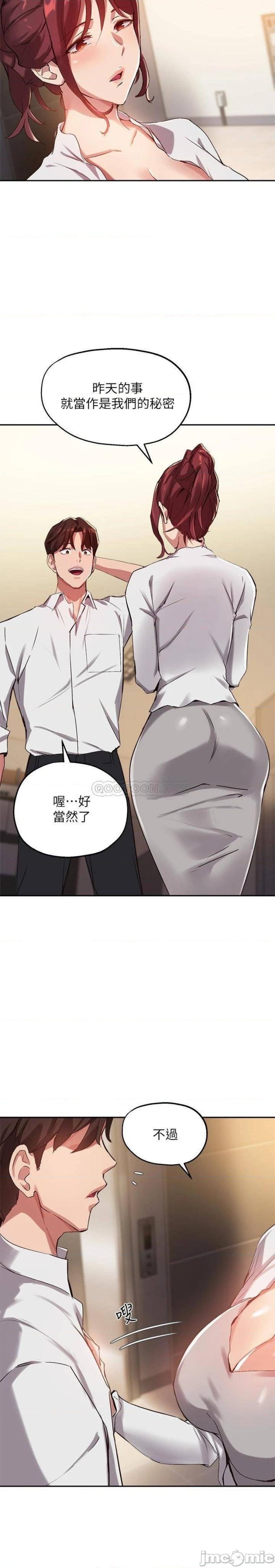 Twenty Raw Chapter 22 Page 11