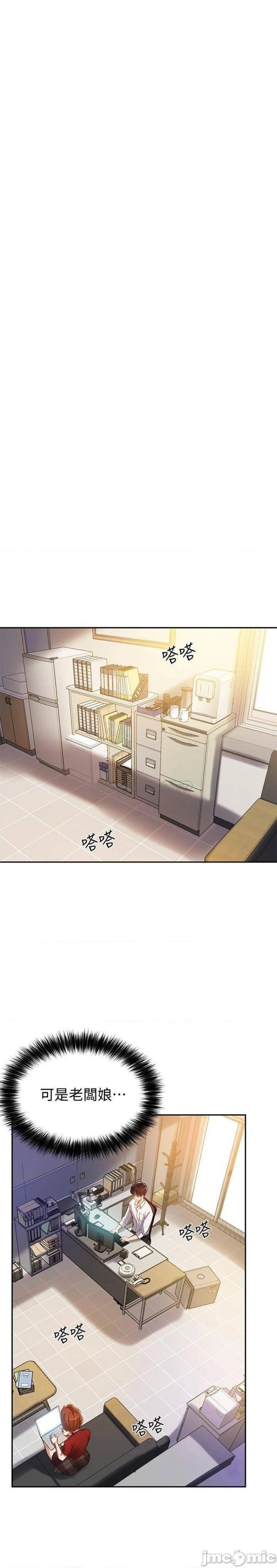 Twenty Raw Chapter 22 Page 13