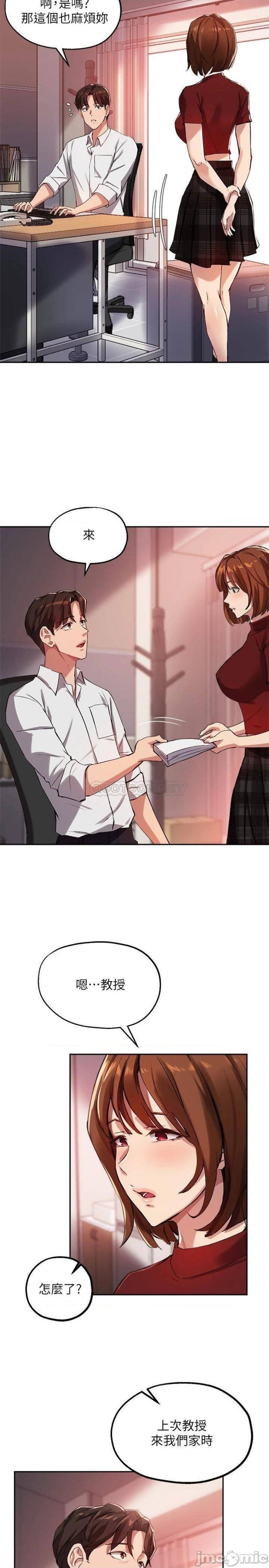 Twenty Raw Chapter 22 Page 15