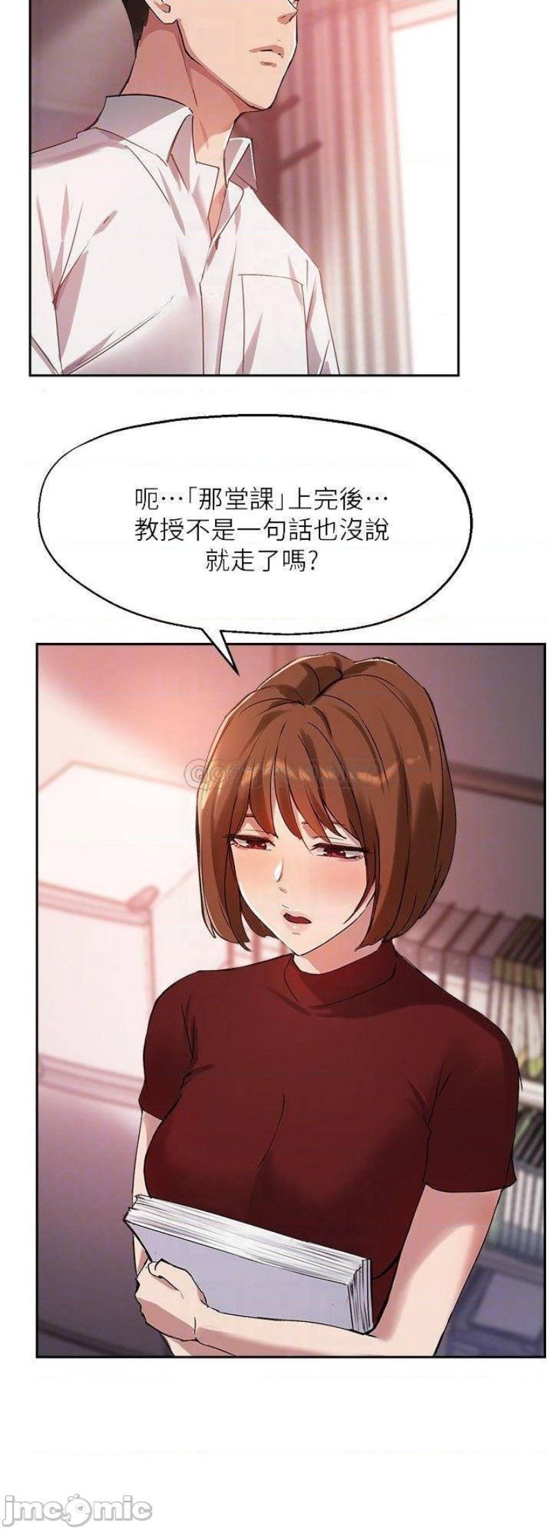 Twenty Raw Chapter 22 Page 16