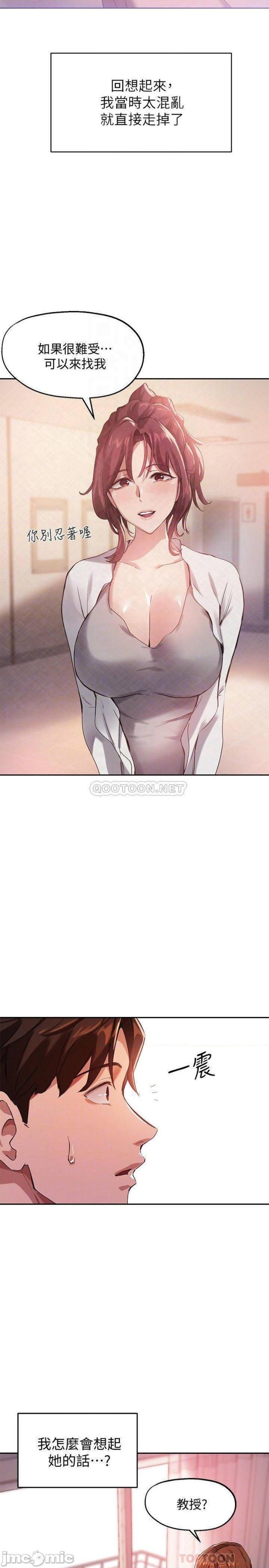 Twenty Raw Chapter 22 Page 18