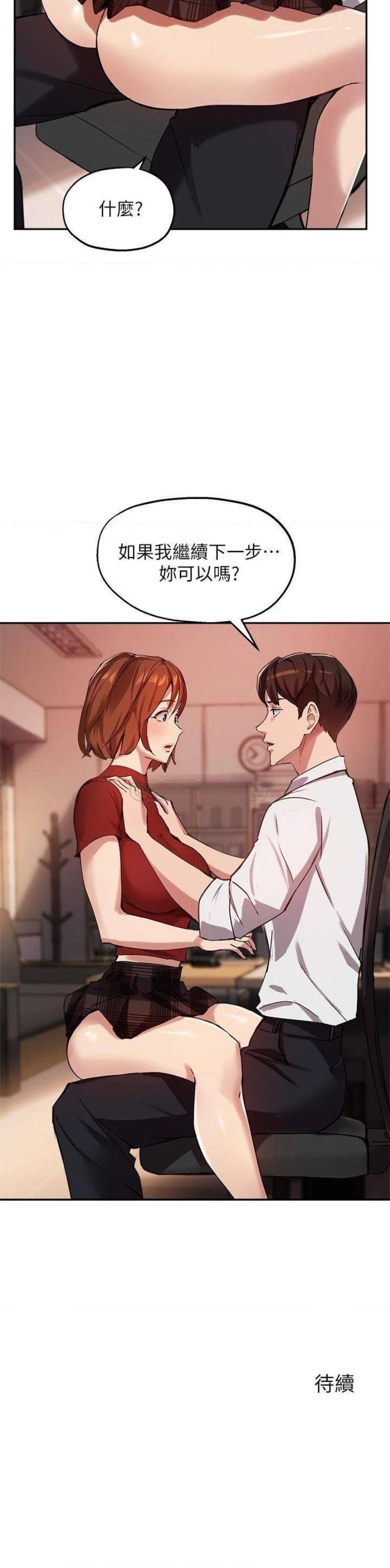Twenty Raw Chapter 22 Page 31