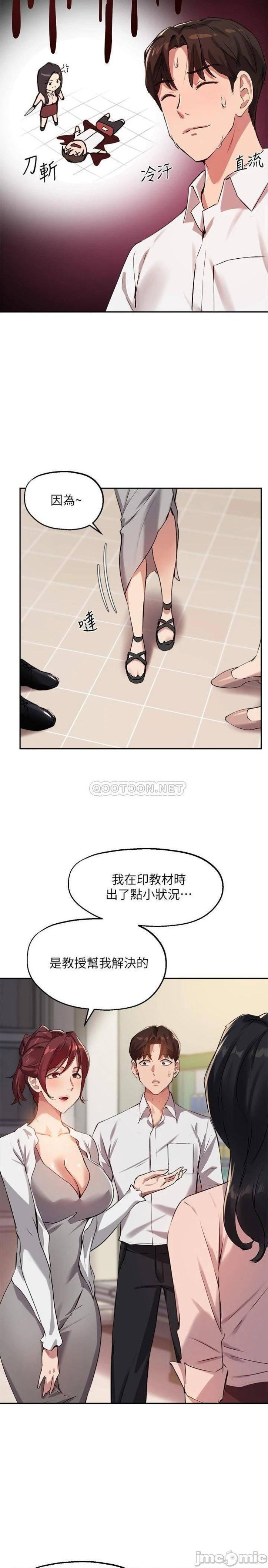 Twenty Raw Chapter 22 Page 5