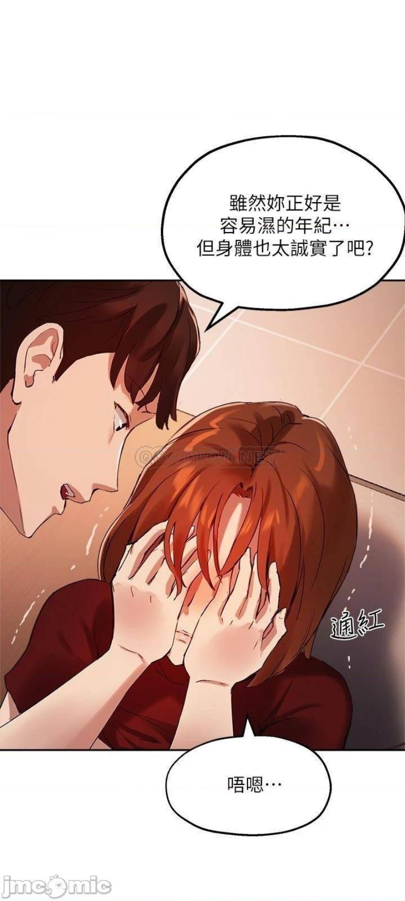 Twenty Raw Chapter 23 Page 17