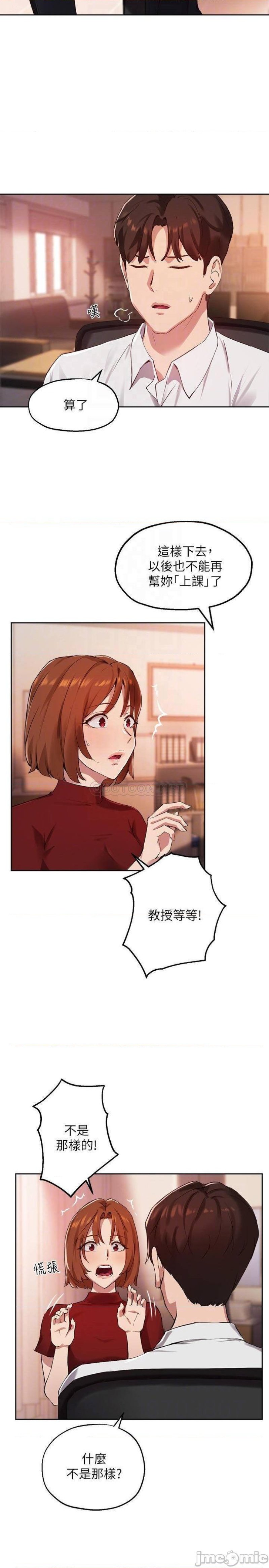 Twenty Raw Chapter 23 Page 4