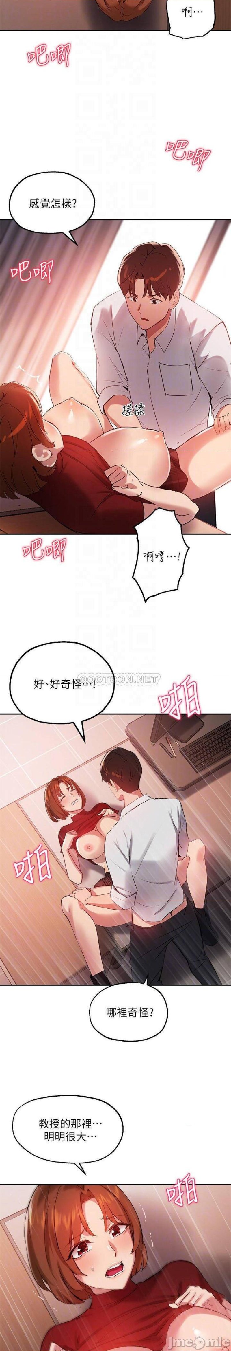 Twenty Raw Chapter 24 Page 16