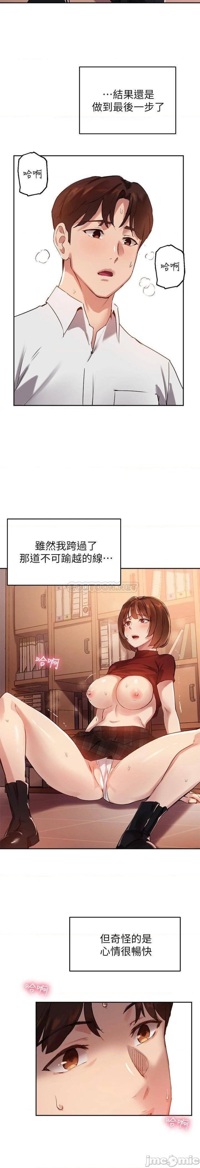 Twenty Raw Chapter 25 Page 16