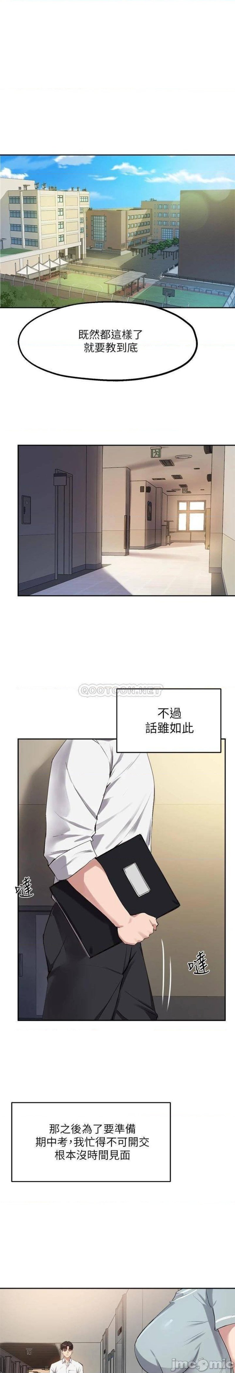 Twenty Raw Chapter 25 Page 20